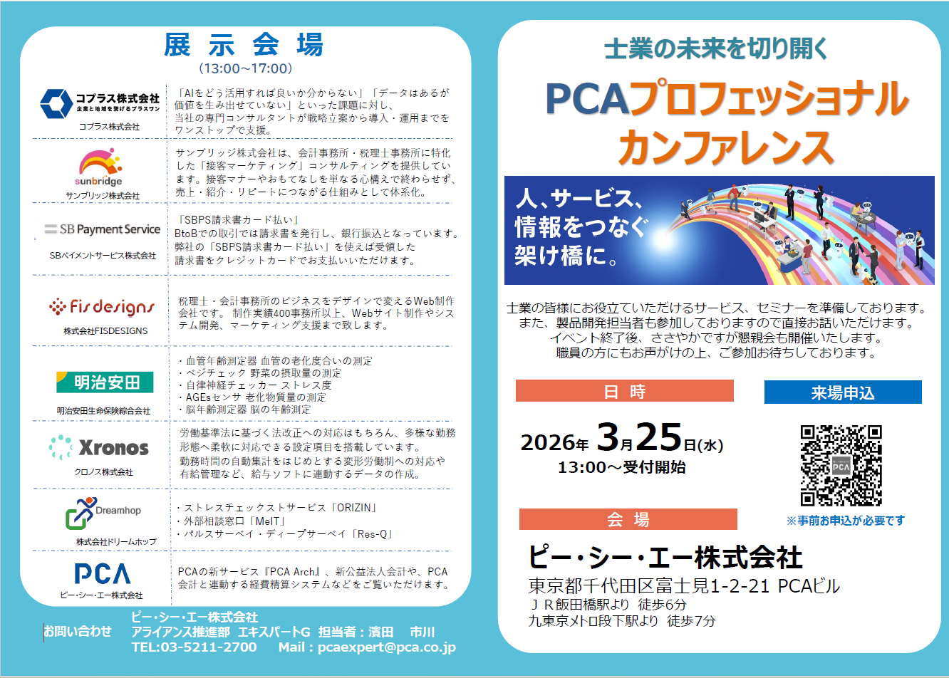 スクリーンショット 2026-02-09 151420